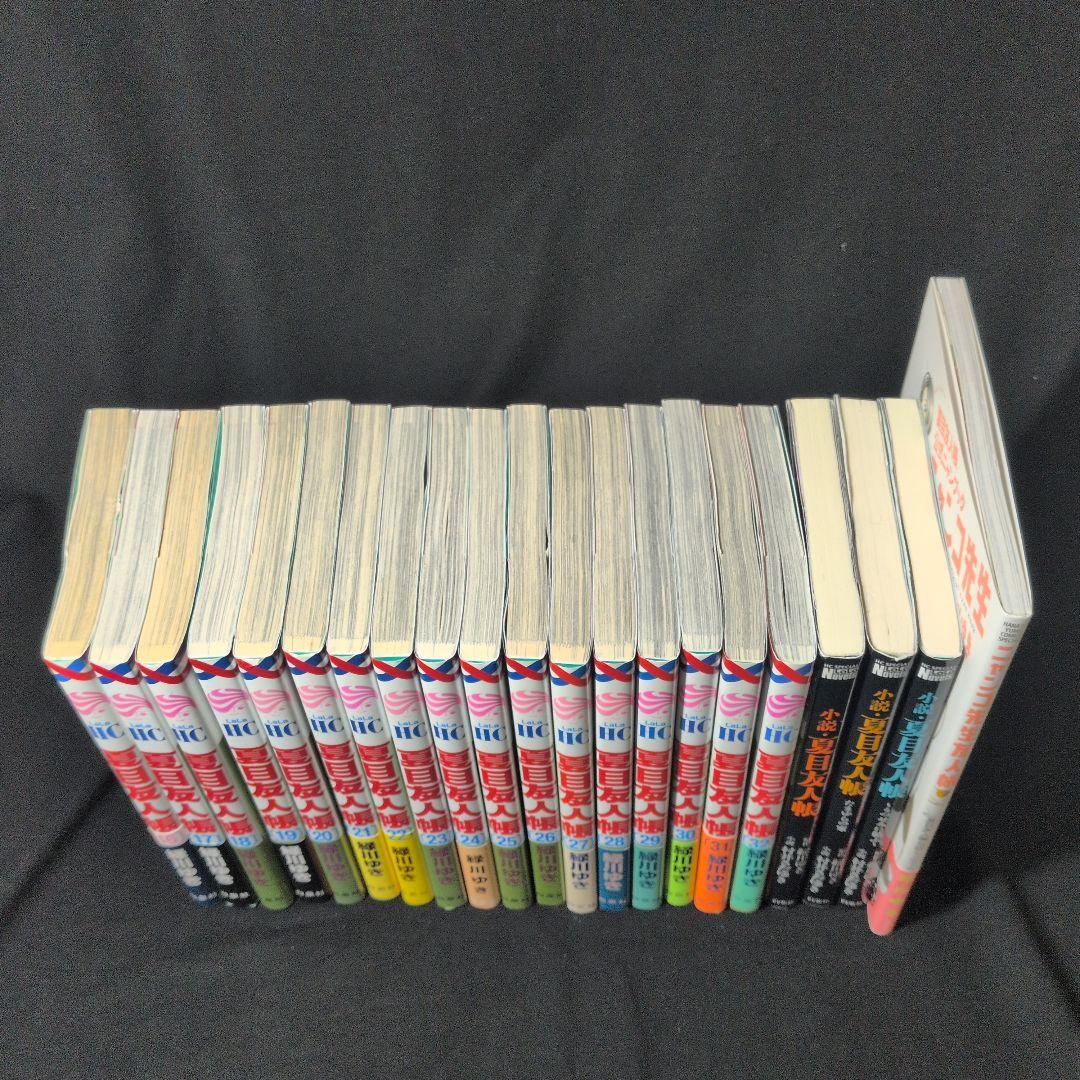 夏目友人帳 1-32巻 全巻セット 公式ニャンブック 小説3冊 イラストペーパー