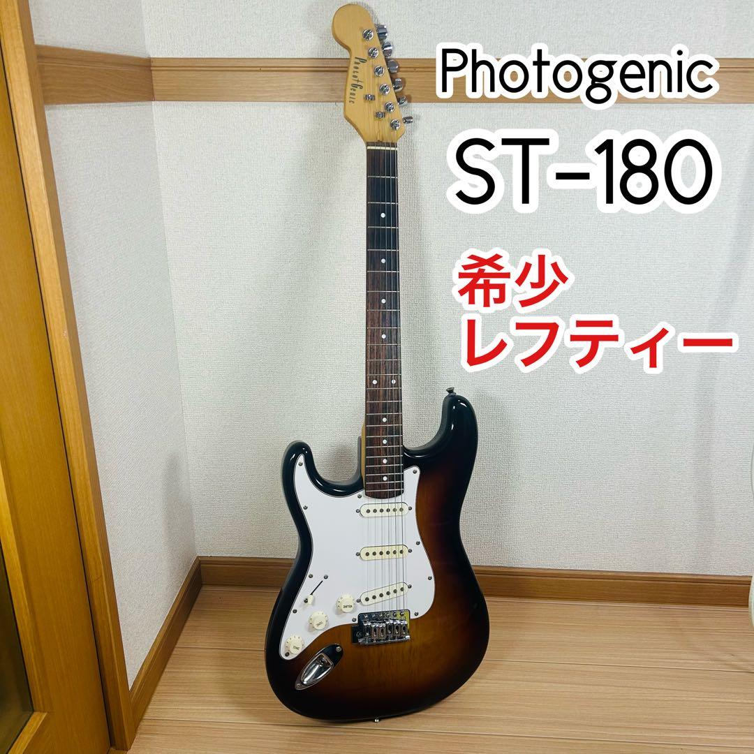 【希少　LH】Photogenic ST-180 フォトジェニック レフティー