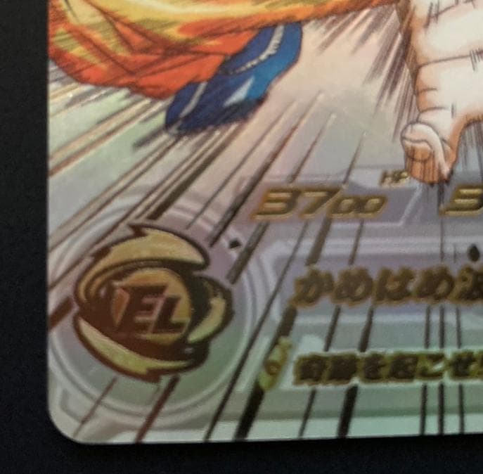 SDBH UGM1-SEC4 孫悟空 ブロリー、ベジータ、ウーロンの誕生日