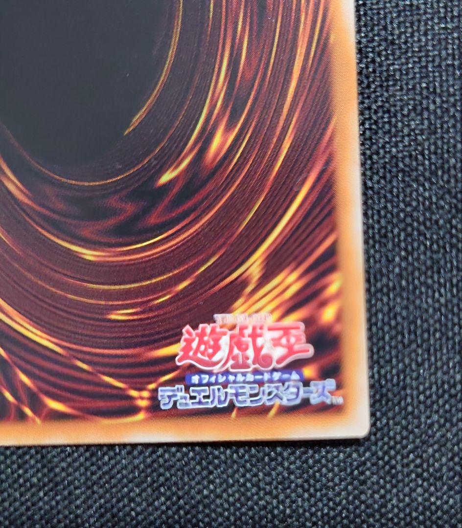 遊戯王OCG 神炎皇ウリア　アニメ版イラスト　シークレットレア