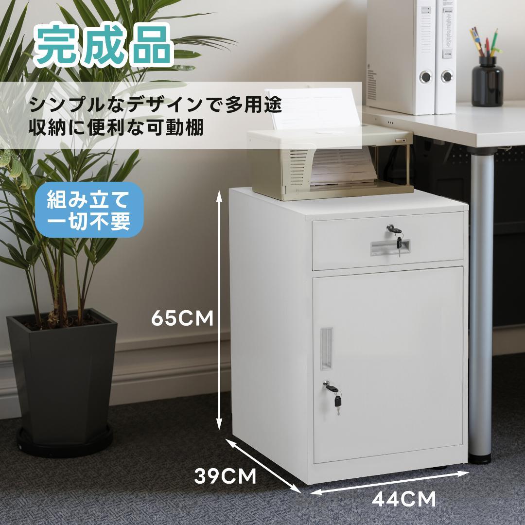 【新品】スチールデスクワゴン 完成品 鍵/引出し付き 可動棚