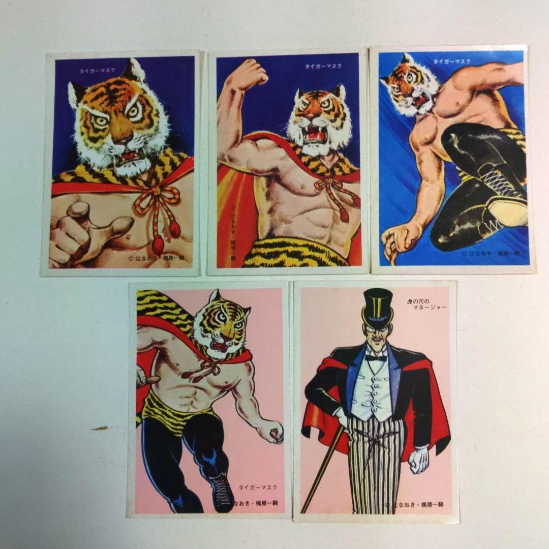 昭和レトロ 漫画タイガーマスク ブロマイド 29種 セット販売