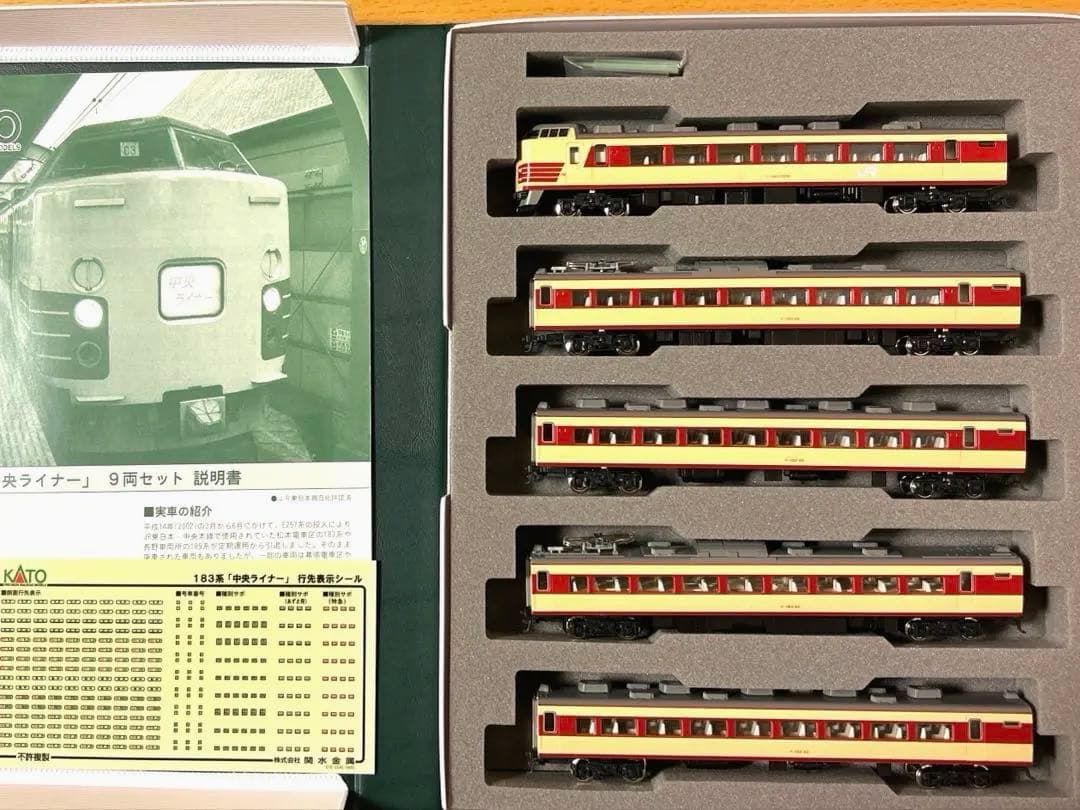 KATO 183系「中央ライナー」9両セット