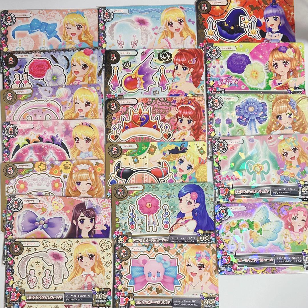 アイカツカード大量まとめ売り