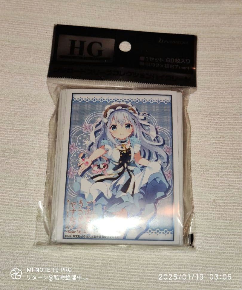 ブシロード スリーブ コレクション ハイグレード Vol.1414 チノ