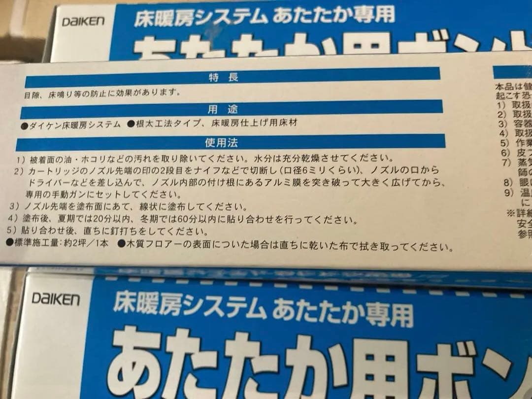 ダイケン HS902-877 一般用ボンド 760ml　5本　カートリッジタイプ