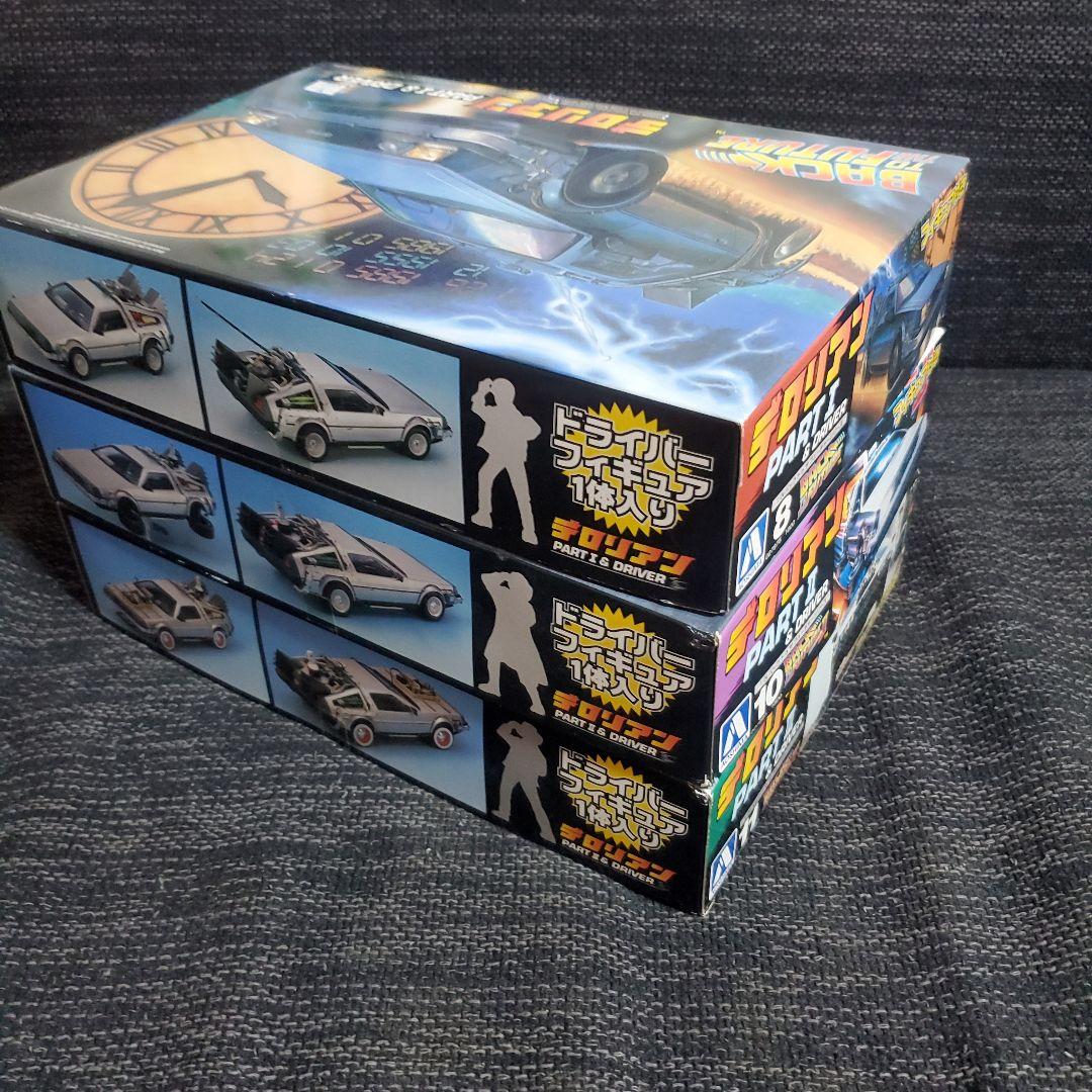 アオシマ バック・トゥ・ザ・フューチャー 1/24 デロリアン 3点セット