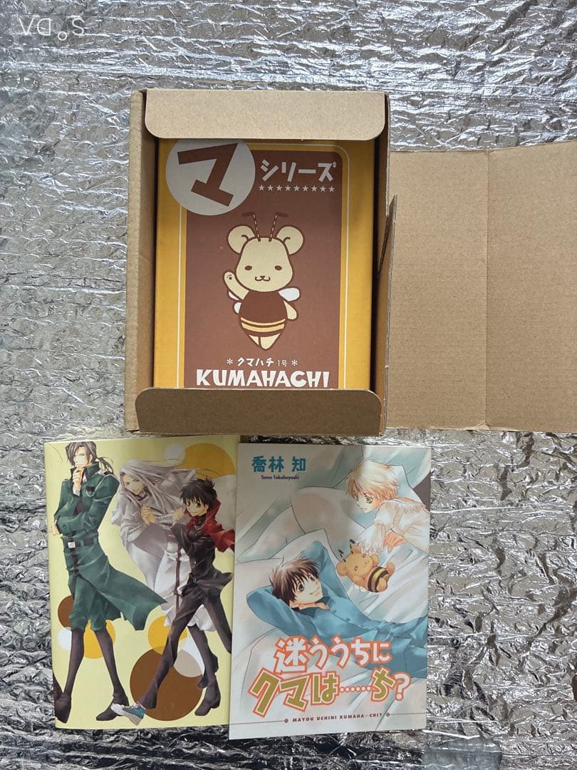 今日からマ王！ グッズセット 超レア含む