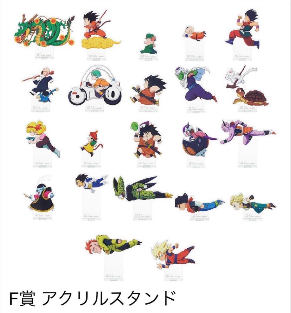 ドラゴンボール アクリルスタンド コミックス 背表紙 22種 コンプリート