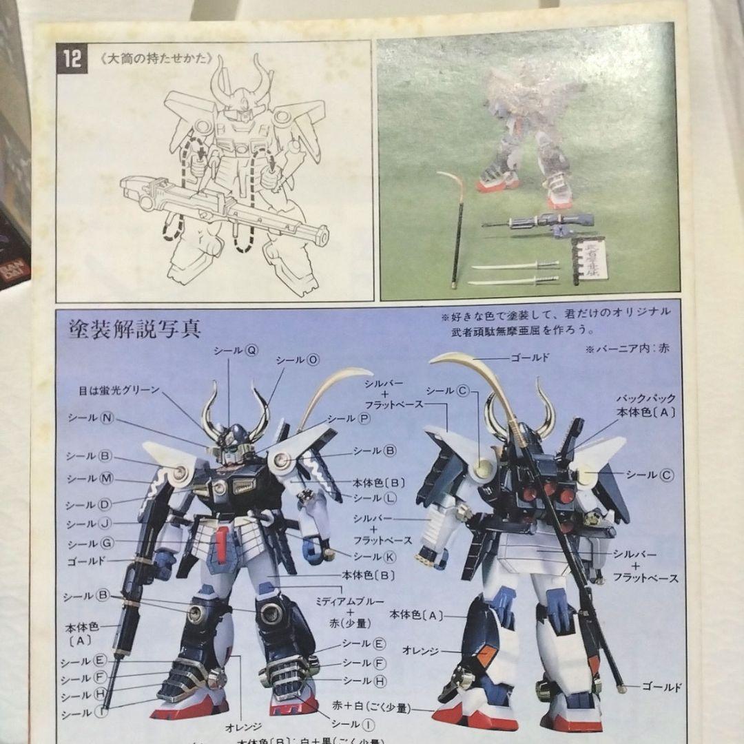 ガンプラ旧キット　1/144　まとめ売り　　未使用品　武者頑駄無