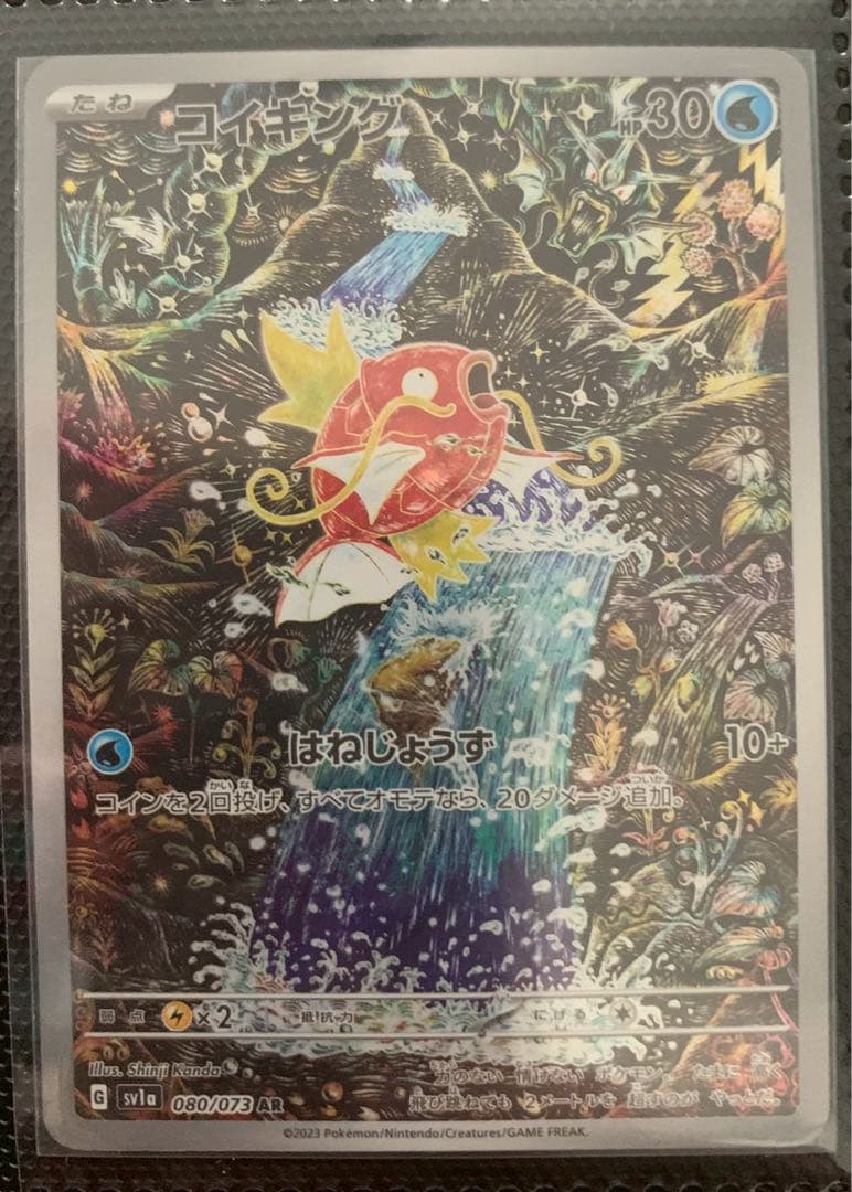 と*げ様 VSTARユニバース〜メガドリーム ARフルコンプ プロモ等多数 引退