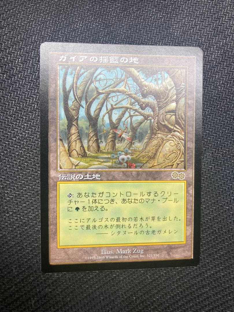 C*a様 ガイアの揺籃の地　Gaea's Cradle 日本語版1枚　MTG