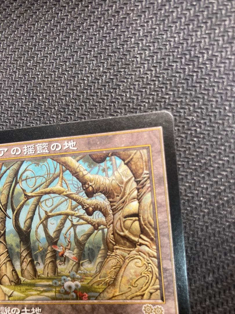 C*a様 ガイアの揺籃の地　Gaea's Cradle 日本語版1枚　MTG