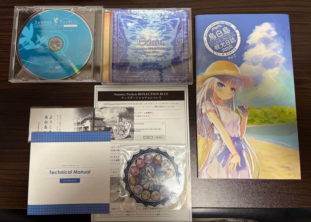 Summer Pockets REFLECTION BLUE　初回限定版