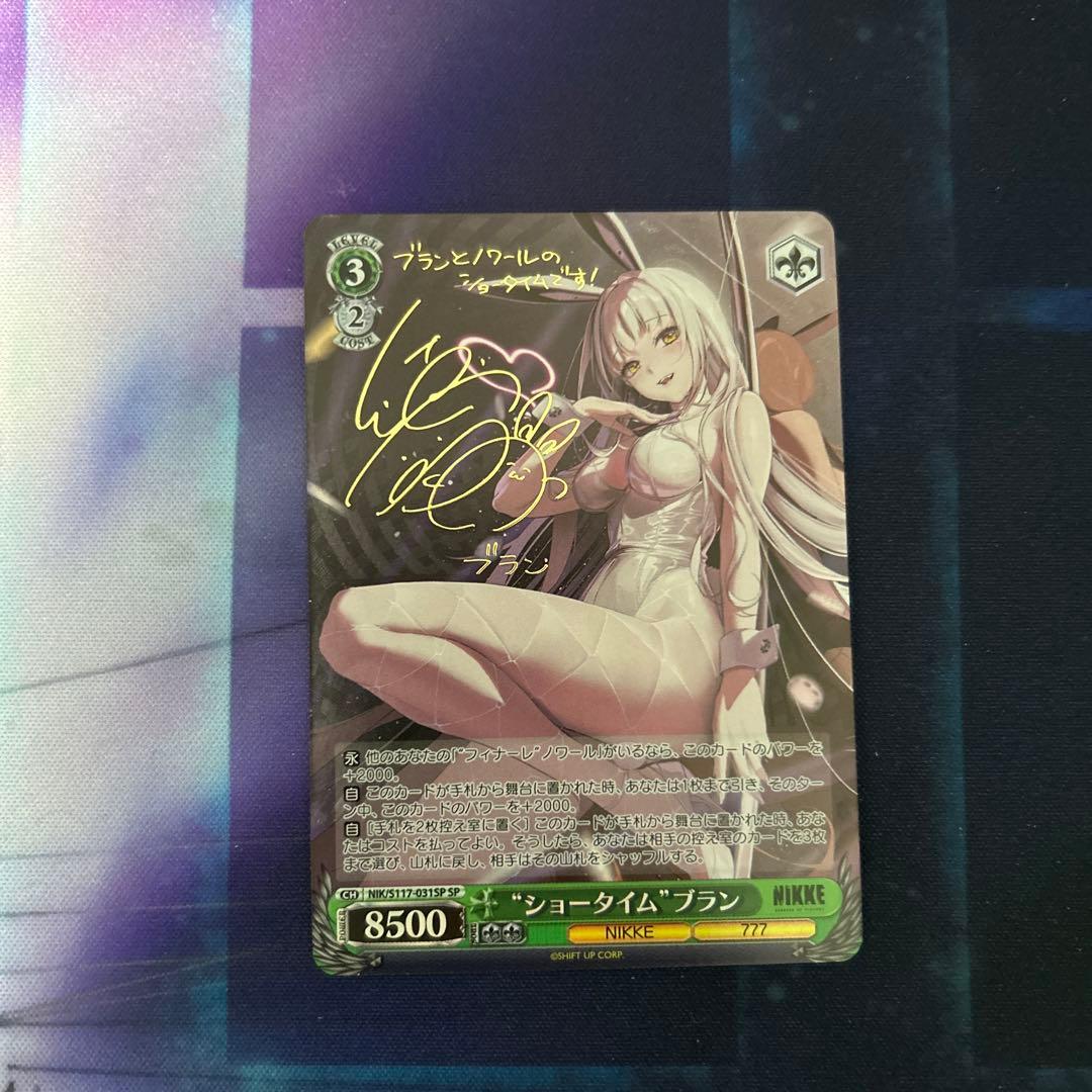 ヴァイス nikke ショータイム　ブラン　sp