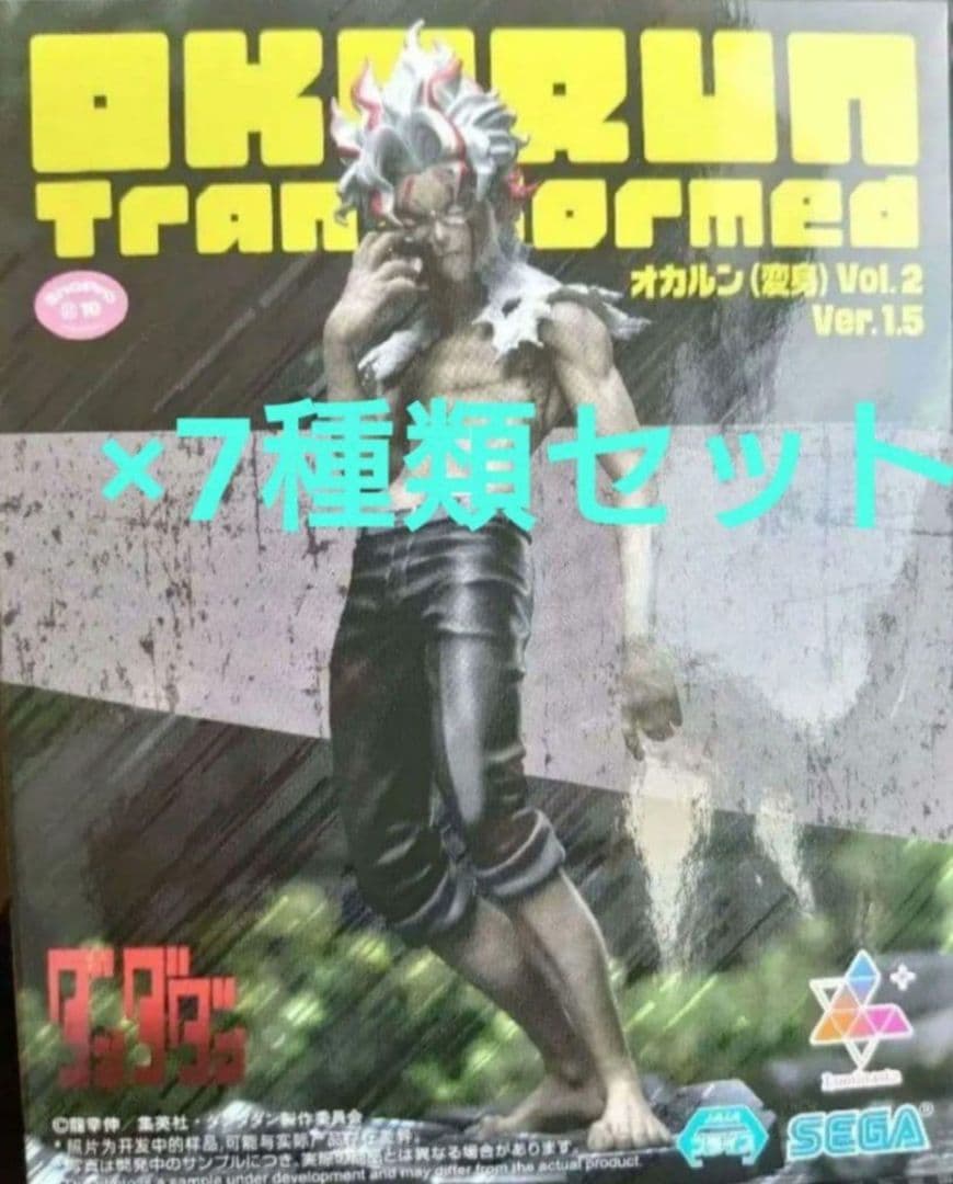 ダンダダン フィギュアセット