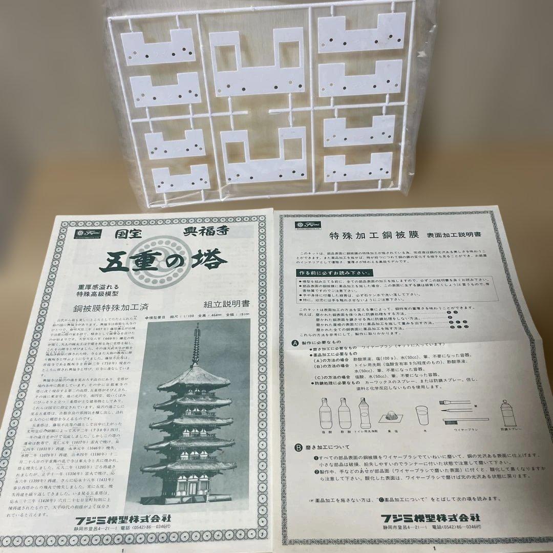 1/100 五重塔 ブロンズ建築模型 全高464mm. Ln351