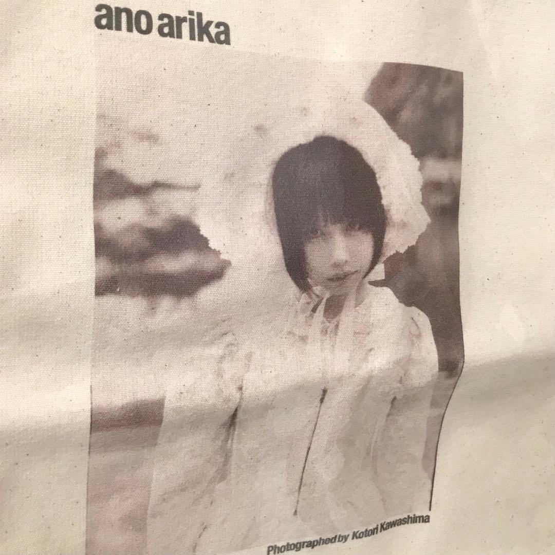 あのちゃん　トートバッグ　伊勢丹限定　あの在処