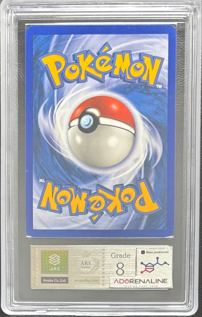 【ARS8】ヘルガー 英語 ポケモンカードe 12/144