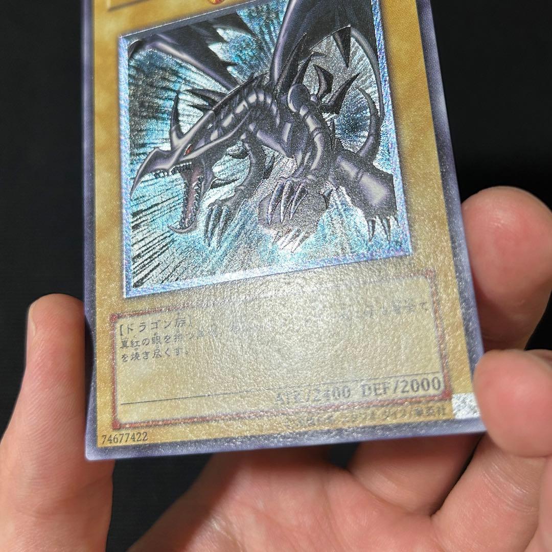 遊戯王 親知らず 真紅眼の黒竜 レリーフ アルティメット 301-056