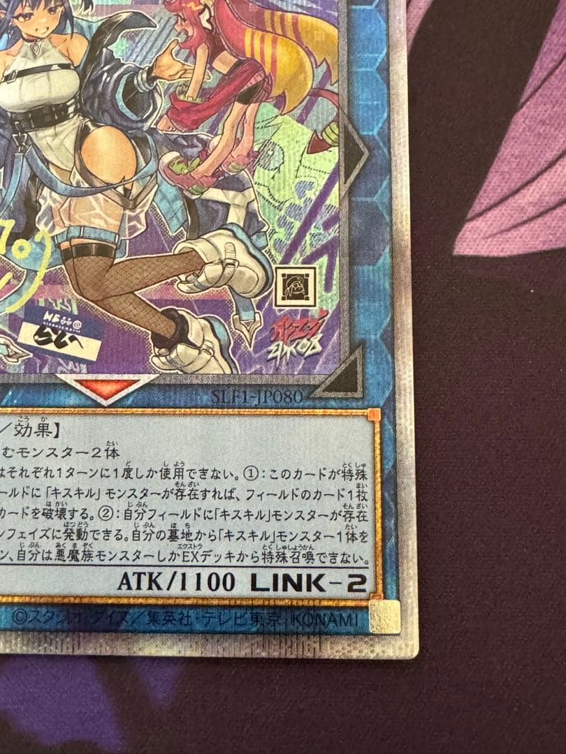 遊戯王　リィラ　プリズマティックシークレット 絵違い