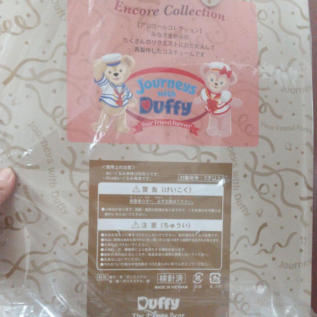 ダッフィーコスチューム