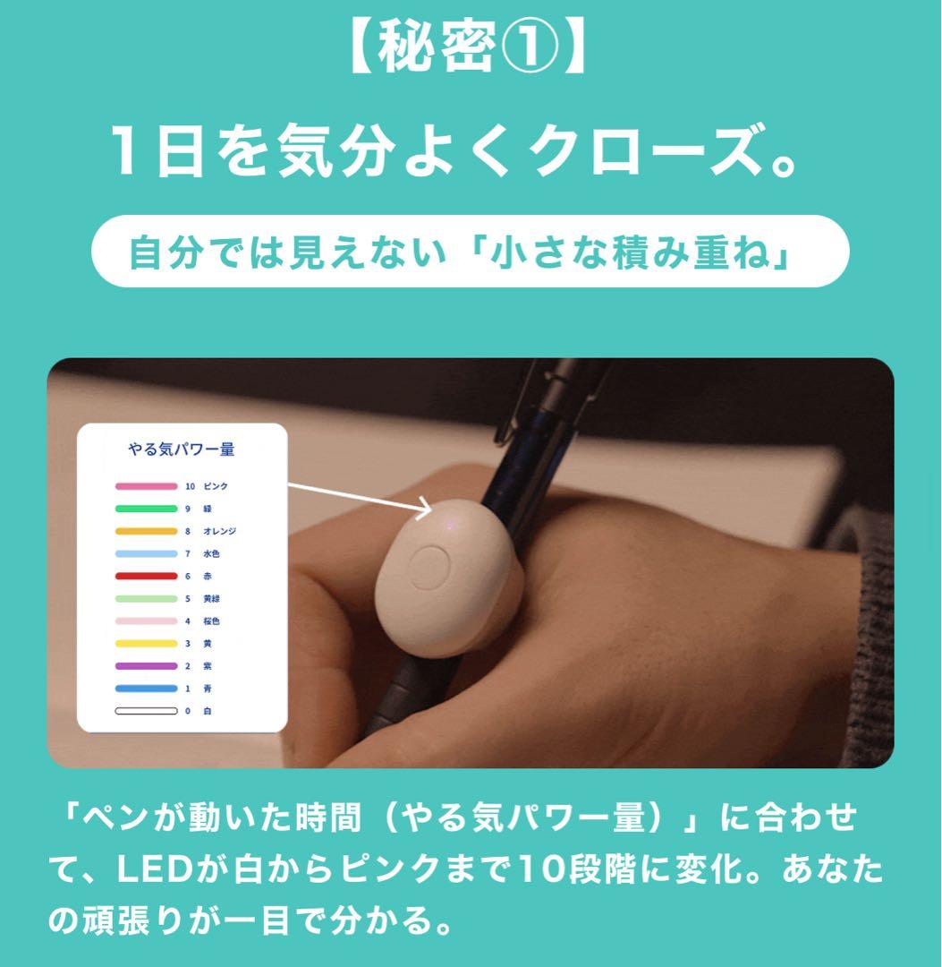 大人のやる気ペン(新品未使用)