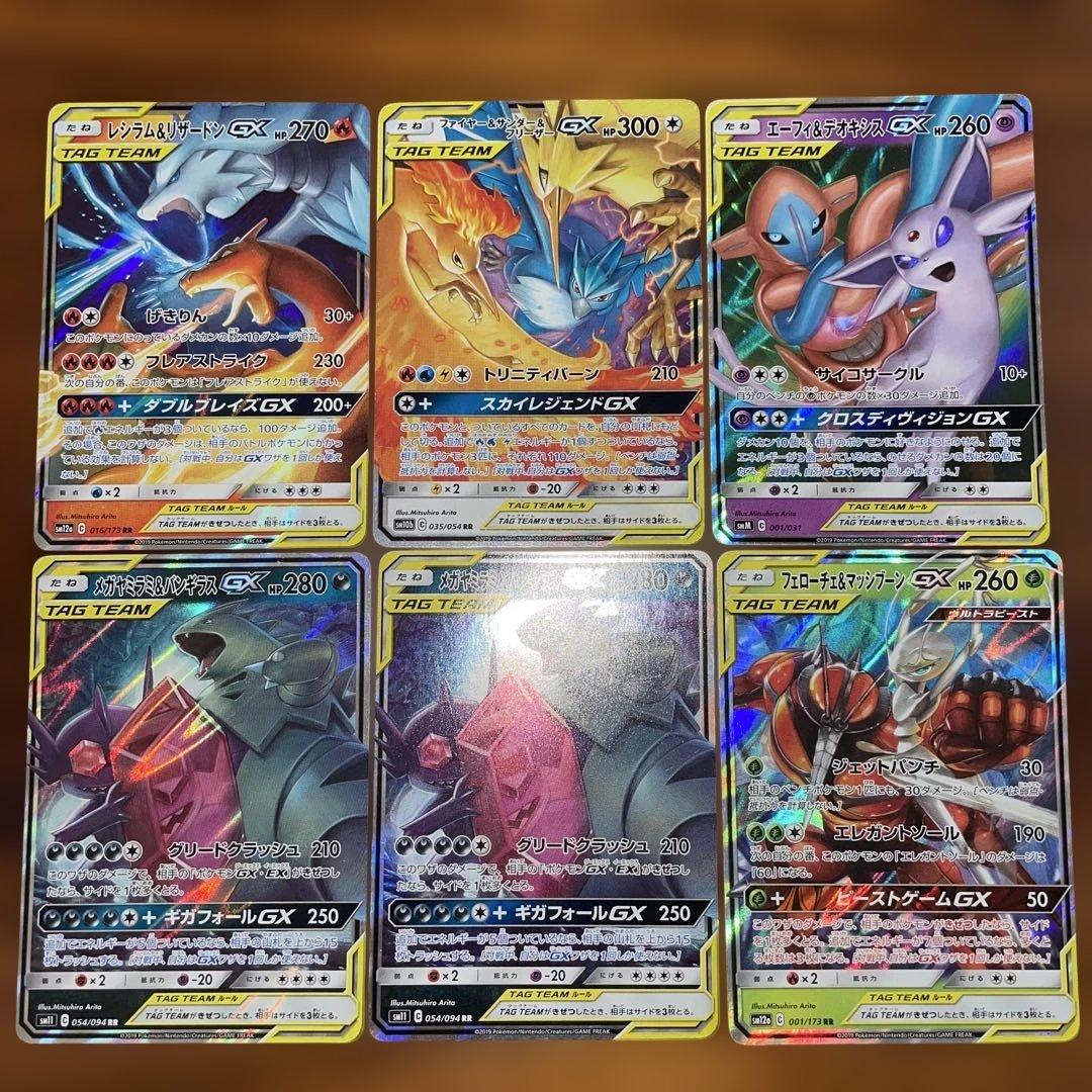TAG TEAM GX RR まとめ売り