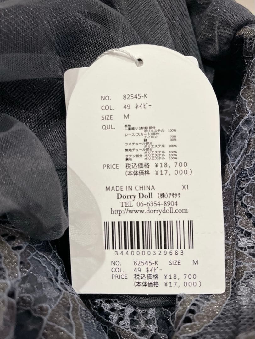 ★新品タグ付き★ドリードール　ラメチュールオフショルデザインドレス　結婚式