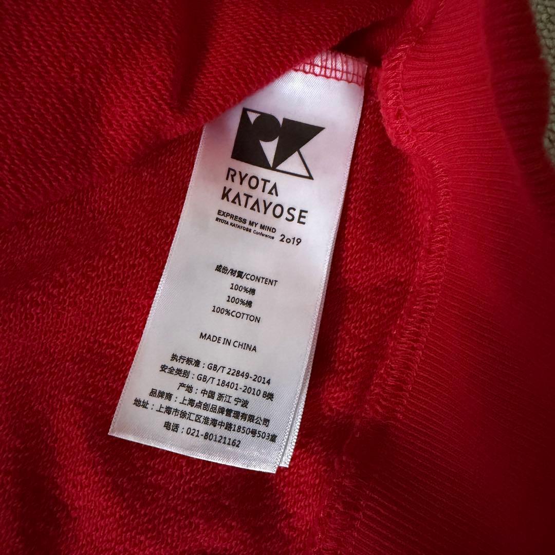 超貴重！　片寄涼太　着用&プロデュース　EXPREE MY MIND パーカー