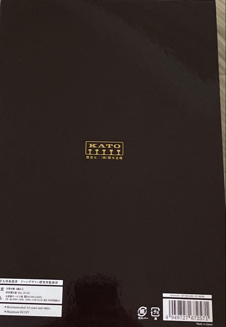 カトー N 10－1519 クルーズトレイン「ななつ星in九州」8両セット