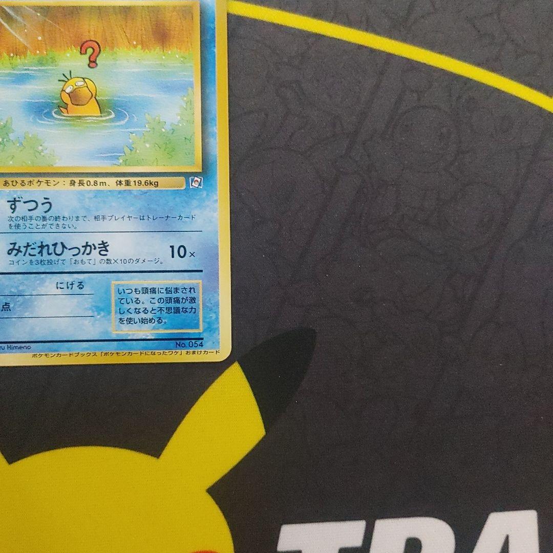 コダック　なったワケ　旧裏　プロモ