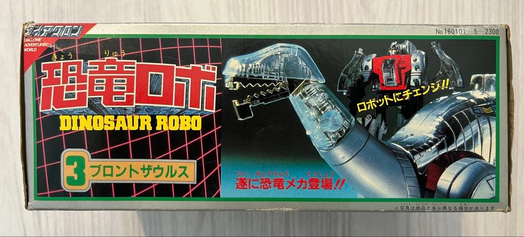 タカラ　ダイアクロン　恐竜ロボ　ブロントザウルス