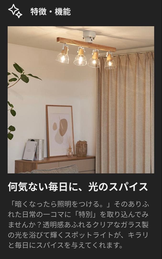 【未使用品】Lowya シーリングライト スポットライト 4灯 LED電球対応