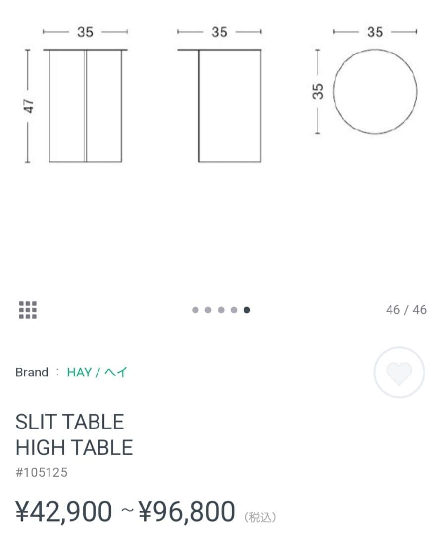 HAY スリットテーブル　ハイテーブル