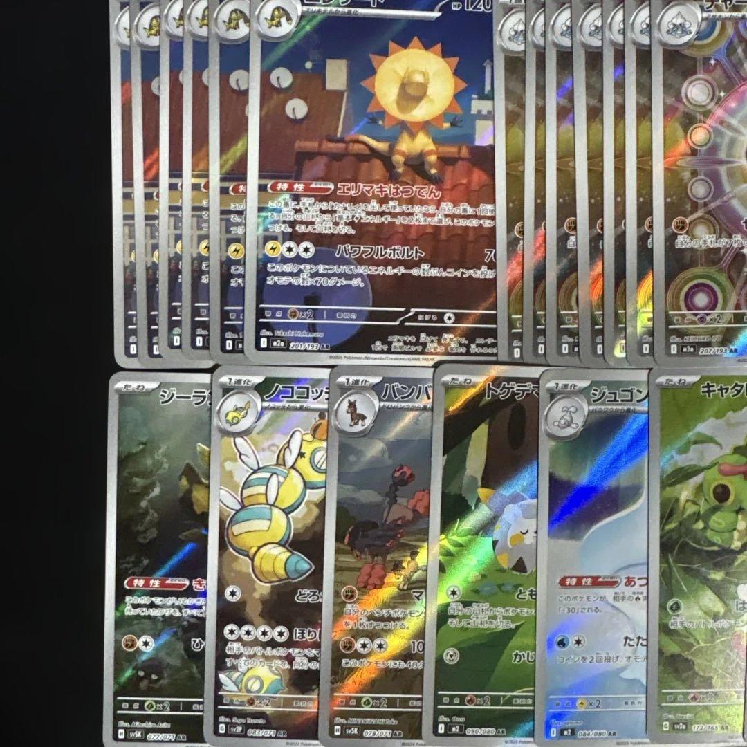 【特価】ポケモンカードまとめ売り arまとめ売り 引退品