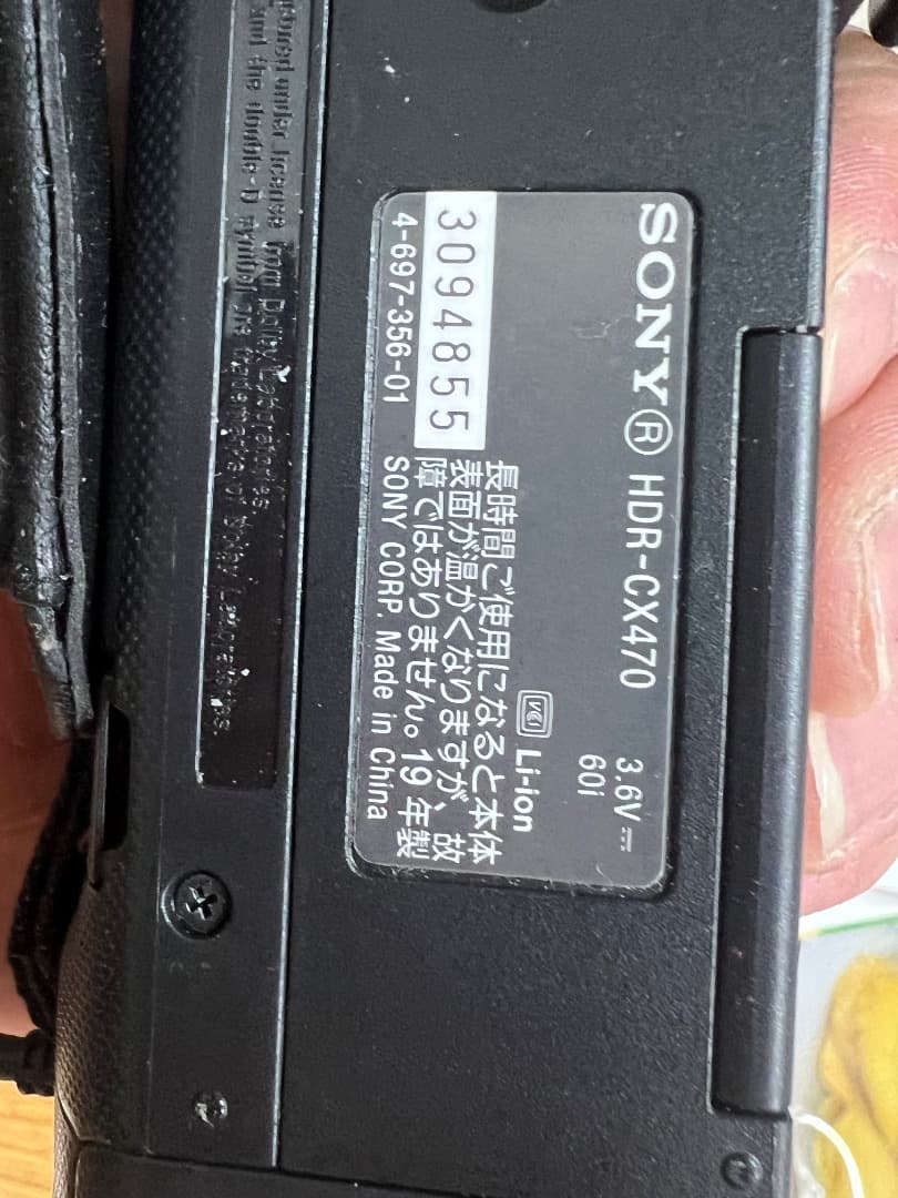 SONY ソニー HDR-CX470 HD HANDYCAM