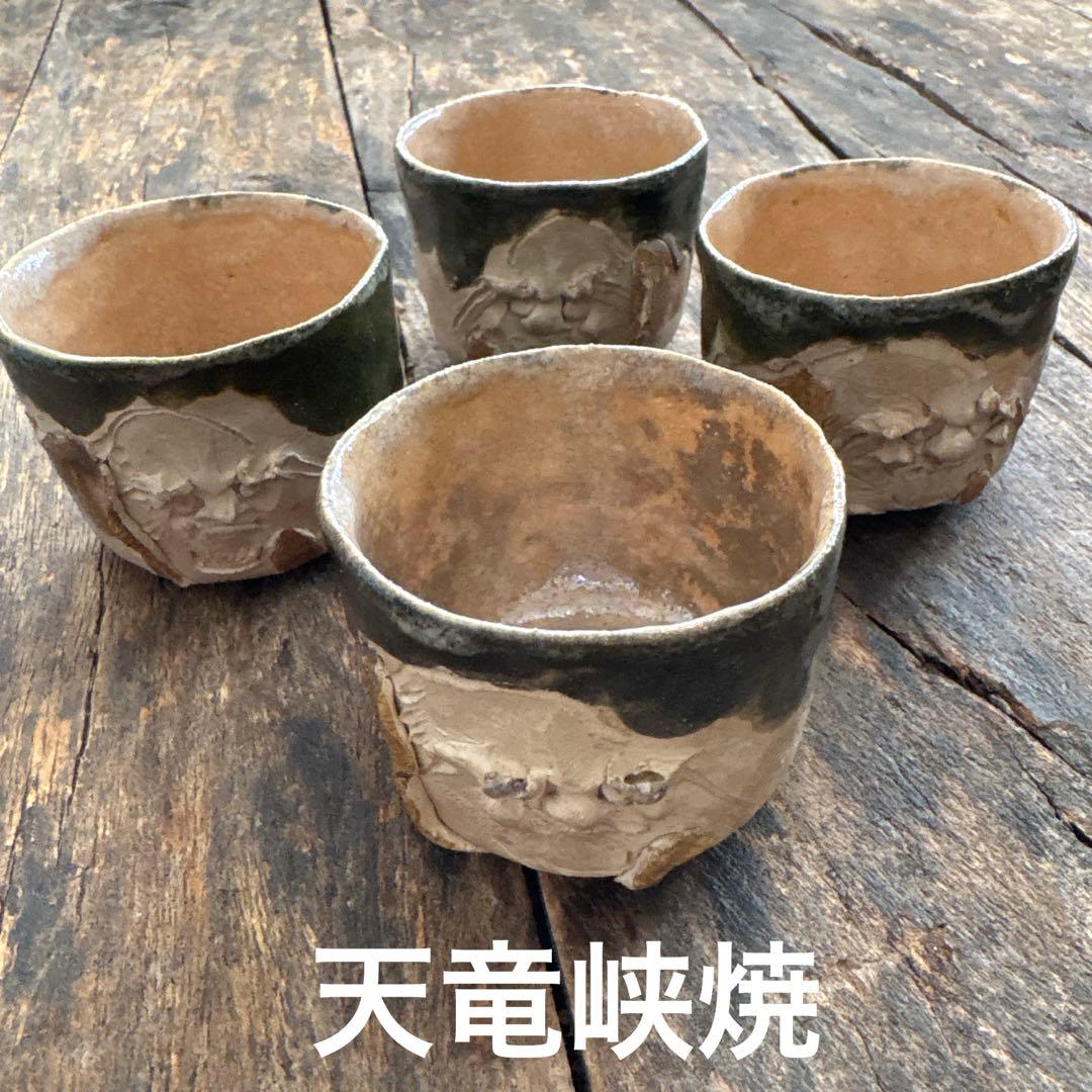 SALE⏬天竜峡焼　達磨陽刻文　煎茶碗　ぐい呑　三輪楽雅堂　4客
