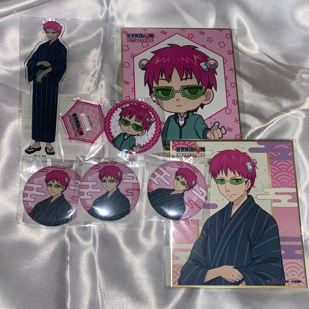 斉木楠雄のψ難 キャラ福くじ 斉木楠雄セット