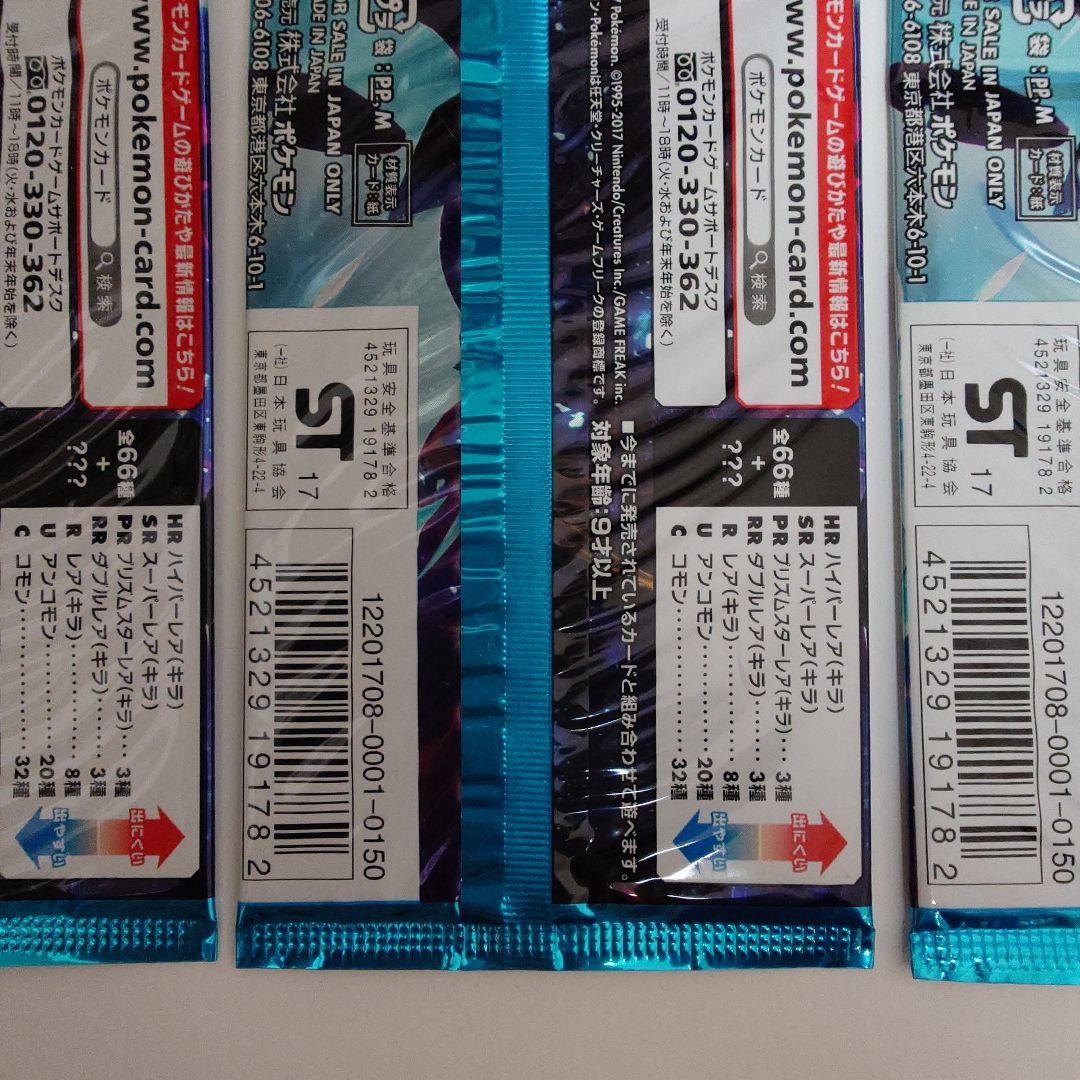 ウルトラムーン 4パック