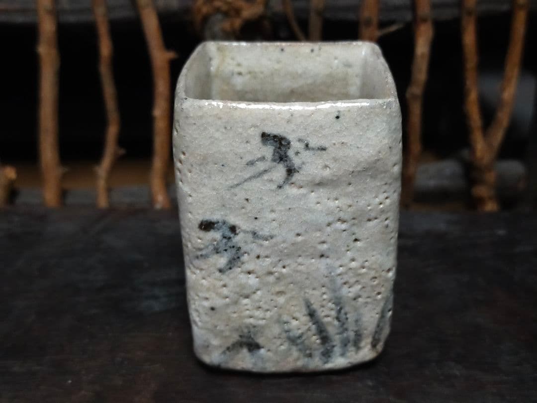 ♥絵志野　ぐい呑み　桐箱付き　⑦　志野　ぐい飲み　骨董品