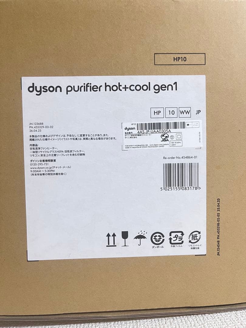 【美品】Dyson Hot+Cool Gen1 HP10 空気清浄ファンヒーター