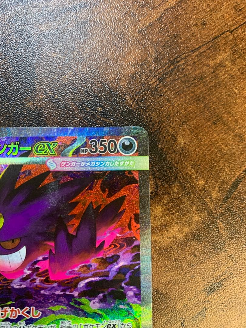 【24時間以内発送】 メガゲンガーex sar MEGAドリームex ポケカ