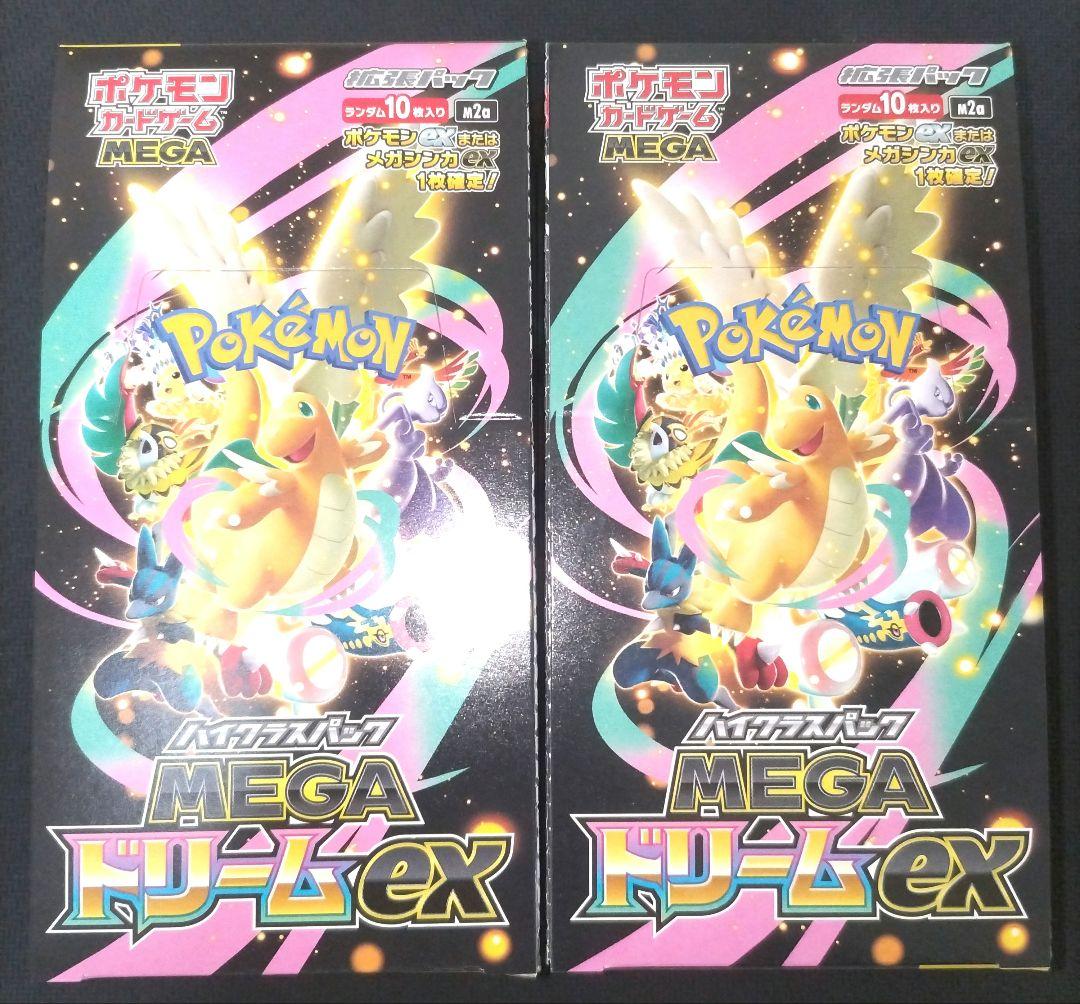 ポケモンカード MEGAドリームex 2BOX 新品未開封シュリンクなし