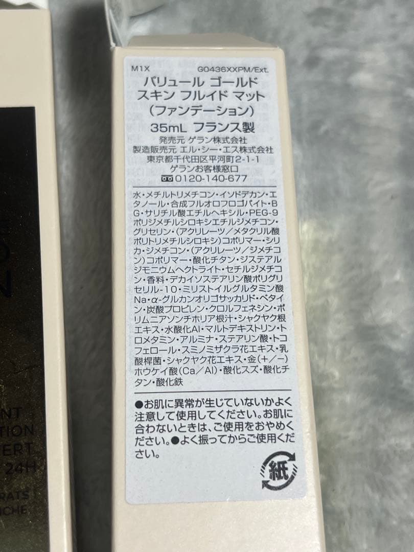 【未使用】GUERLAIN PARURE GOLD SKIN MATTE35ml