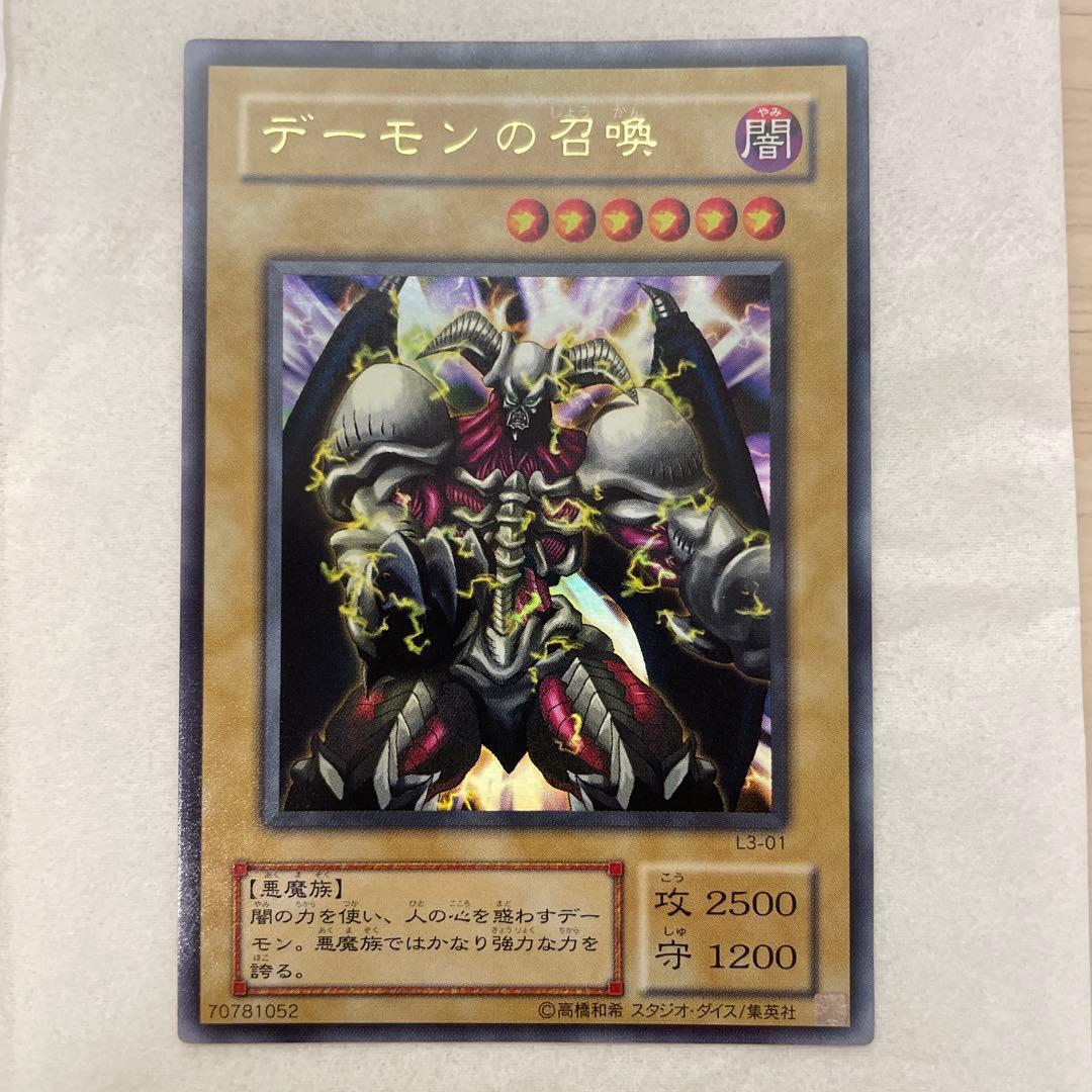 デーモンの召喚 (遊戯王)