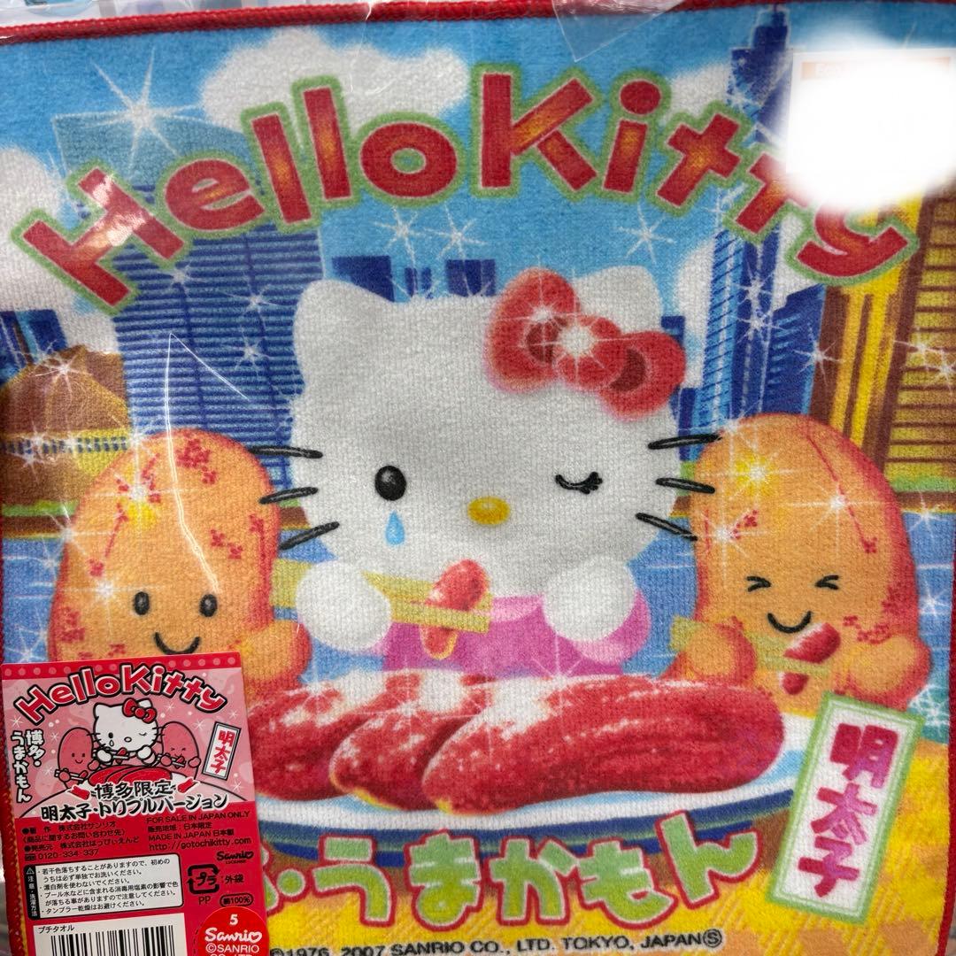 ハローキティ タオル　ご当地　レア　うまかもん　明太子