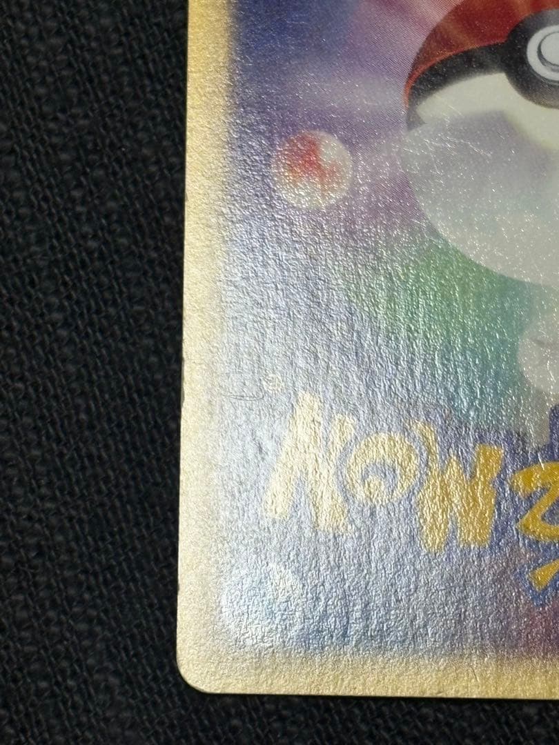 ルギア ☆ 拡張パック第3弾 海からの風