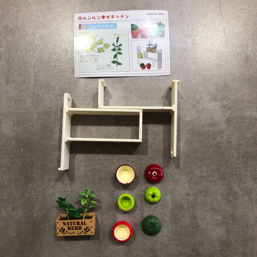 リーメント 　幸せキッチン