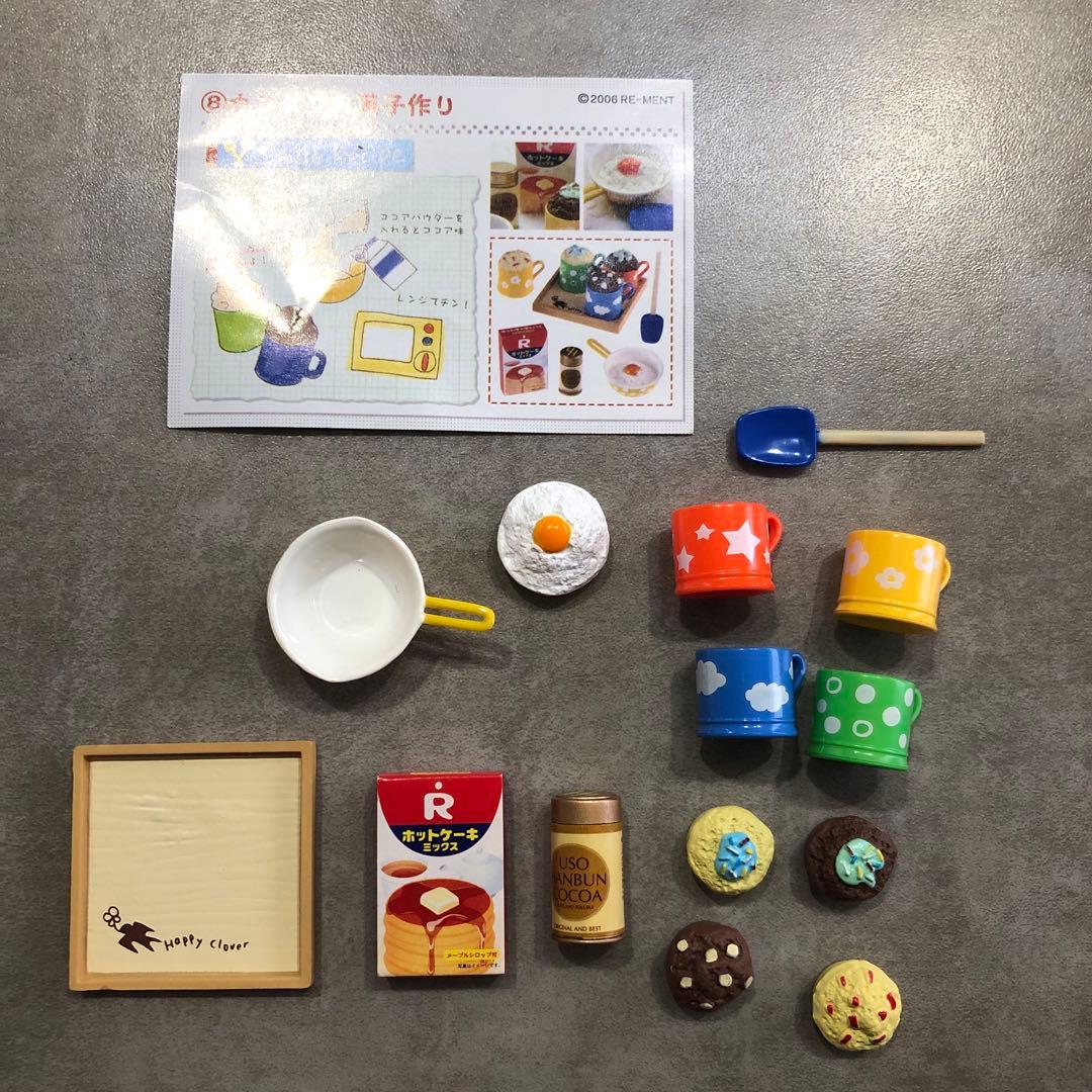 リーメント 　幸せキッチン